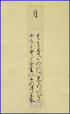 KANO EISENIN MICHINOBU Hanging scroll / Hazy moon & Tanka poem Box W117