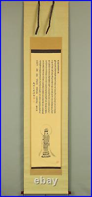 KATSUHIRA SOTETSU Hanging scroll / Heart sutra Hannya Shingyo & kannon W448