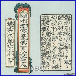 KUNIYOSHI UTAGAWA Japanese Woodblock Print Reprint TANMEI JIROU GENSYOUGO Japan