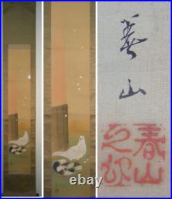 Kakejiku Japanese Painting Hanging Scroll Antique Vintage Art