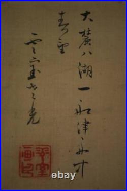 Kakejiku Japanese Shinsaku Unmuro Shinano Painting Monk Hanging Scroll