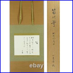 Kakejiku Original Oriental Calligraphy withOriginal Box Honan Tayama Watatsumi Mie
