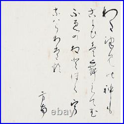 Kakejiku Original Oriental Calligraphy withOriginal Box Honan Tayama Watatsumi Mie