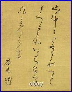 Katsushika Hokusai Hanging scroll/ Raccoon dog walking in mountain Box W550