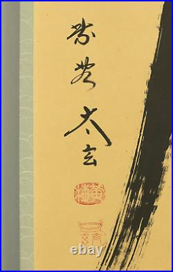 Kobayashi Taigen Daitoku-ji Zen hanging scroll Yume (Dream) Box A246