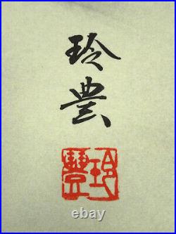Koi Japan Carp Hanging Scroll KAKEJIKU Asian Antique Art Vintage Ink Painting