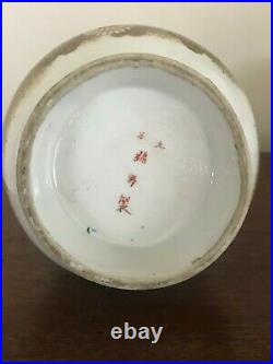 Kutani Hand Painted Porcelain Vase