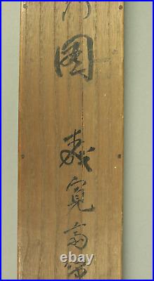 MORI KANSAI Age 1873 May Hanging scroll / Rising sun & pine tree Box W441