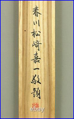 Myohorengekyo Kanzeon Bosatsu Fumombon Chapter 25 Hanging scroll with Box W943