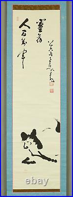 NAKAHARA NANTENBO Japanese Zen hanging scroll / Horse W377