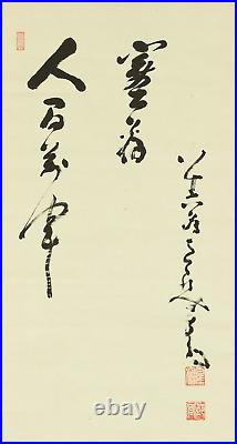 NAKAHARA NANTENBO Japanese Zen hanging scroll / Horse W377