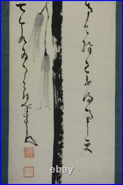 Nakahara Nantenbo JAPANESE Oriental Calligraphy Painting Hanging Scroll KAKEJIKU