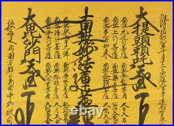 Nichiju Age 1931 Japanese kakejiku Hanging scroll / Nichiren Mandala Gohonzon