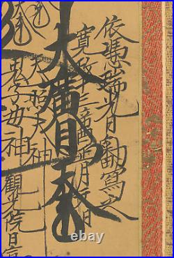 Nichisen Age 1801 Japanese Hanging scroll / Nichiren Mandala Gohonzon A832