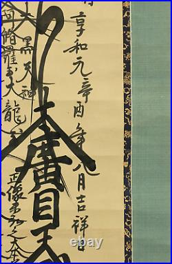 Niisho Age 1801 Japanese kakejiku Hanging scroll / Nichiren Mandala Gohonzon