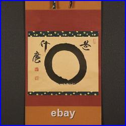 Nw2578 Japanese hanging scroll KAKEJIKU Enso (Zen Circle) by Yamada Mumon