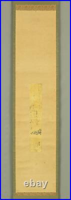 OTAGAKI RENGETSU Hanging scroll / Tanzaku Pine grove? Box W435