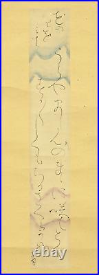 OTAGAKI RENGETSU Hanging scroll / Tanzaku Waka Poem? Box W556
