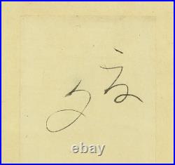 Otagaki Rengetsu (1791-1875) Hanging Scroll / Tanzaku Waka Poem? Box