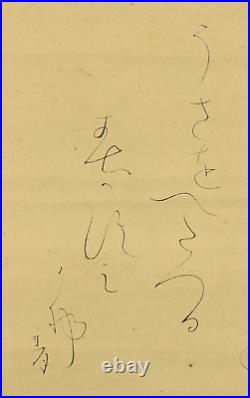 Otagaki Rengetsu Japanese Hanging Scroll / Waka Poem