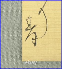 Otagaki Rengetsu Japanese Tanzaku rectangle paper / Waka Poem? TA56