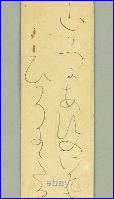 Otagaki Rengetsu Tanzaku rectangle paper / Waka Poem? TA62
