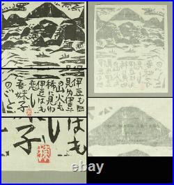 Replica prints of Munakata Shiko' works 5pcs made by Yaskawa Electric V519