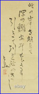 SENGAI GIBON Hanging scroll / Mountain shore willow landscape? W278