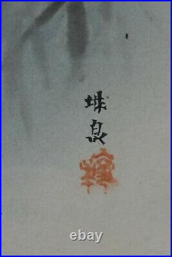 SHUSEN IMAI (b 1930), JAPANESE SCHOOL WATERCOLOUR PAINTING ON PAPER, WILD GOOSE