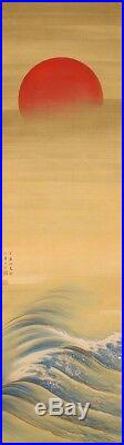 SUNRISE JAPANESE PAINTING HANGING SCROLL SUN ART OLD ANTIQUE JAPAN KAKEJIKU c892