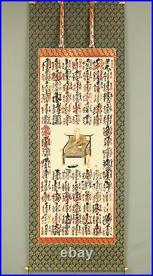 Shikoku 88 Pilgrimage Places Kobo Daishi Kukai Japanese hanging scroll Box W944