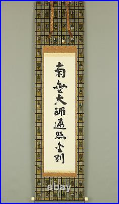 Shingon Buddhism Japanese hanging scroll / Sutra Namudaishi Henjokongo