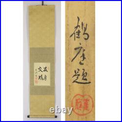 Shinsaku Fujita Taiseki Oriental Calligraphy Kakejiku Hanging Scroll 206 x 57cm