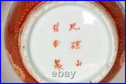 Signed Antique Japanese Hand Painted Akae Kutani Porcelain Vase