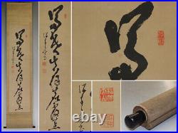 Takahashi Deishu Oriental Calligraphy Kakejiku Hanging Scroll 1835-1903 33x137cm