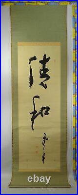 UK778 Zen April-Fool Calligraphy Hanging Scroll Japanese Asian Oriental Art