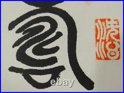 UK788 KOTOBUKI Calligraphy Kakejiku Hanging Scroll Japanese Shodo Kanji