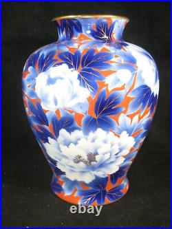 Vintage Japanese Signed Fujigawa Hand Painted Ceramic Imari Peony Flower Vase