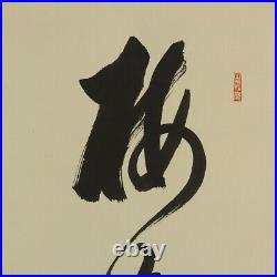 Vintage Japanese Wall Decor, Zen Calligraphy, Zen Scroll, Japanese Zen Ink Painting