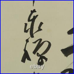Vintage Japanese Wall Decor, Zen Calligraphy, Zen Scroll, Japanese Zen Ink Painting