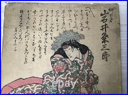 Y2448 WOODBLOCK PRINT Kuniyoshi Kabuki 3 pieces Japanese Ukiyoe vintage painting