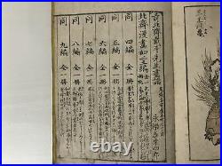 Y3929 PRINT Hokusai Katsushika 2 manga Japan antique vintage ukiyo-e art picture