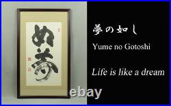YAMADA MUMON Zen Framed Shikishi paper board Yume no Gotoshi V555