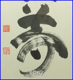 YAMADA MUMON Zen Framed Shikishi paper board Yume no Gotoshi V555