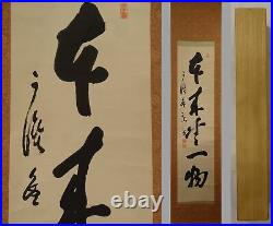 YR21 ZEN Mu Calligraphy Buddhism Hanging Scroll Japanese Shodo Art Kanji