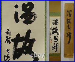 YR24 ZEN Wisdom Calligraphy Kakejiku Hanging Scroll Japanese Art Kanji