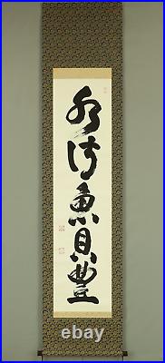 Yamada Mumon Myoshi-ji temple Japanese Zen kakejiku Hanging scroll /