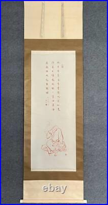 Zw0000341 Chinese Painting Antiquities Koichi Daishi Rahan Calligraphy Scroll