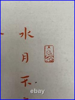 Zw0000341 Chinese Painting Antiquities Koichi Daishi Rahan Calligraphy Scroll